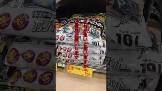 カブトムシのマットどれ選びますか？？#shorts