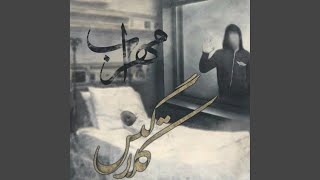 Kolagis - Mehrab