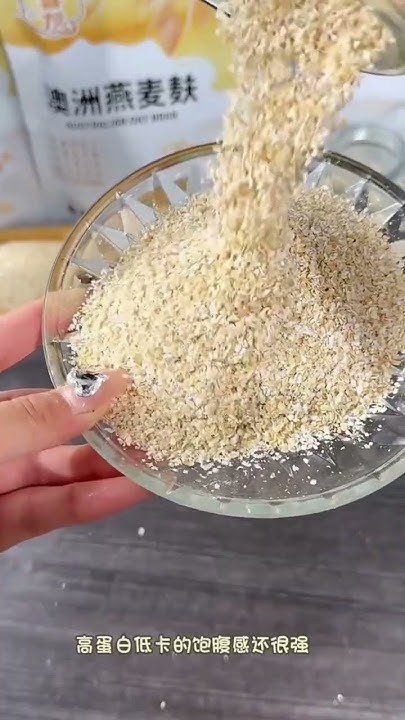 australian-oat-bran-use-it-to-replace-staple-food-for-breakfast-not