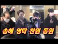 [퇴근] 송해, 영탁, 이찬원, 정동원, 김연자, 신유, 설하윤, 김태연,  kbs 감사합니다 녹화마치고