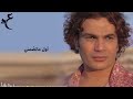 عمرو دياب علم قلبي بالكلمات Amr Diab Allem Albi With Lyrics