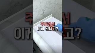 주방 인테리어 필수템 #인테리어 #주방템 #쿠팡추천템 #살림템 #home