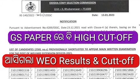 OSSC WEO Result Out // Cutt-off Mark Declared// OSSC Latest Job// Odisha Job// OSSC Result 2022