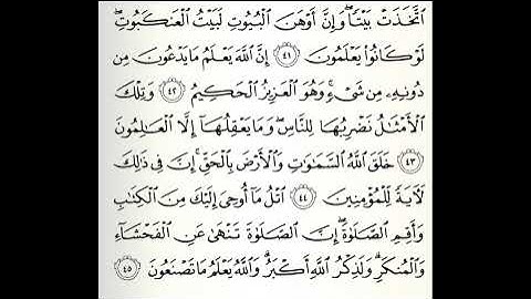 تلاوات مختارة سورة العنكبوت القارئ عبدالله البعيجان