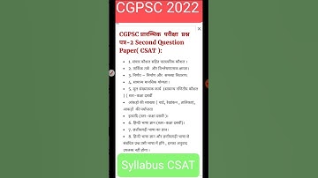 CGPSC 2022 Syllabus | Prelims Syllabus 2022 | Paper 1 & 2 Syllabus