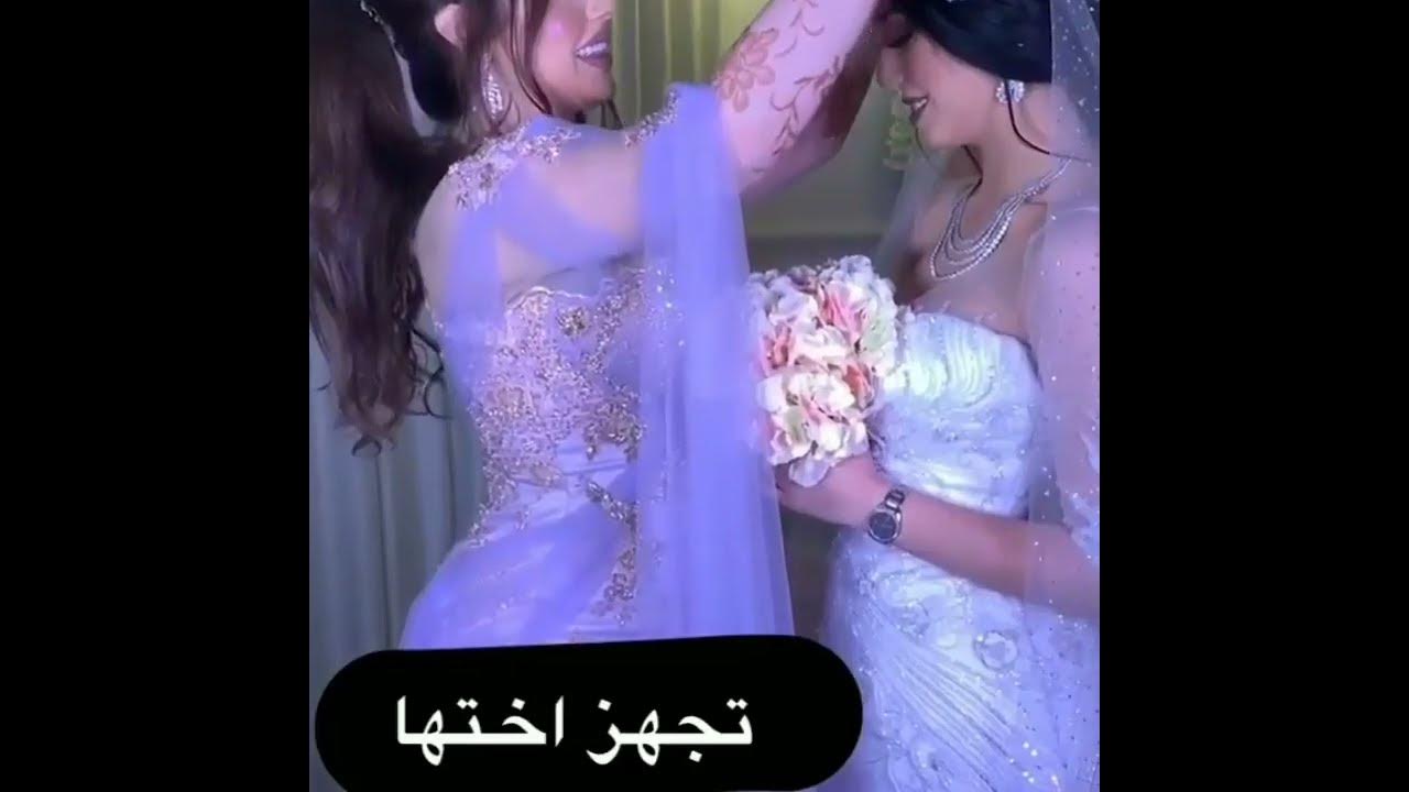 (تجهز اختها للعرس)😍💙 زفة لبستك الطرحة 2023 - YouTube