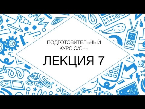 7. Подготовительный курс