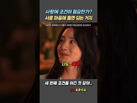 결국.. 선을 넘은 두 사람 #오세이사