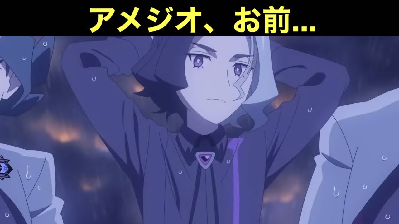 アニポケ】アメジオ…くん……？ - YouTube