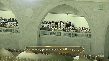 عشاء الثلاثاء | للشيخ #بندر_بليلة 21-4-1444هـ | سورة المرسلات