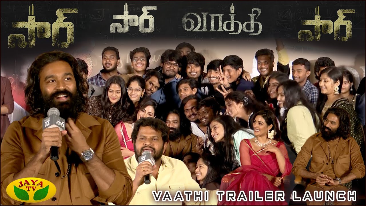 "VAATHI" , "SIR" TRAILER LAUNCH | Dhanush | Samyuktha Menon | Venky Atluri | Jaya Tv