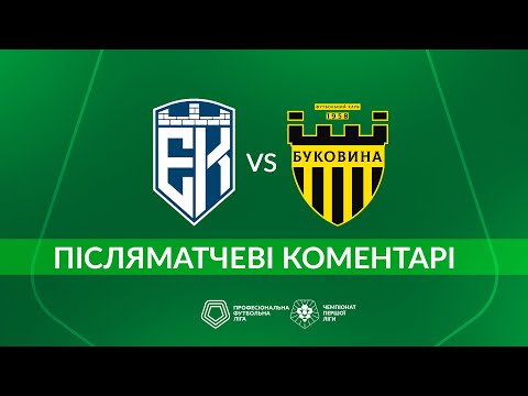 Епіцентр – Буковина.