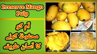 How To Preserve Mango Pulp? آم کو محفوظ کرنے کا آسان طریقہ
