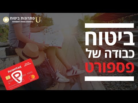 וִידֵאוֹ: מה המשקל המרבי של המטען בעת טיסה