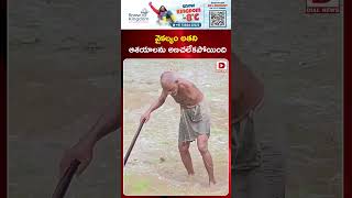 వైకల్యం అతని ఆశయాలను అణచలేకపోయింది..! Disability could not suppress his ambitions | Dial News
