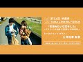 B-2 『花束みたいな恋をした』~スクリーンを超越する恋愛と生活の輝き~|第31回 映画祭 TAMA CINEMA FORUM