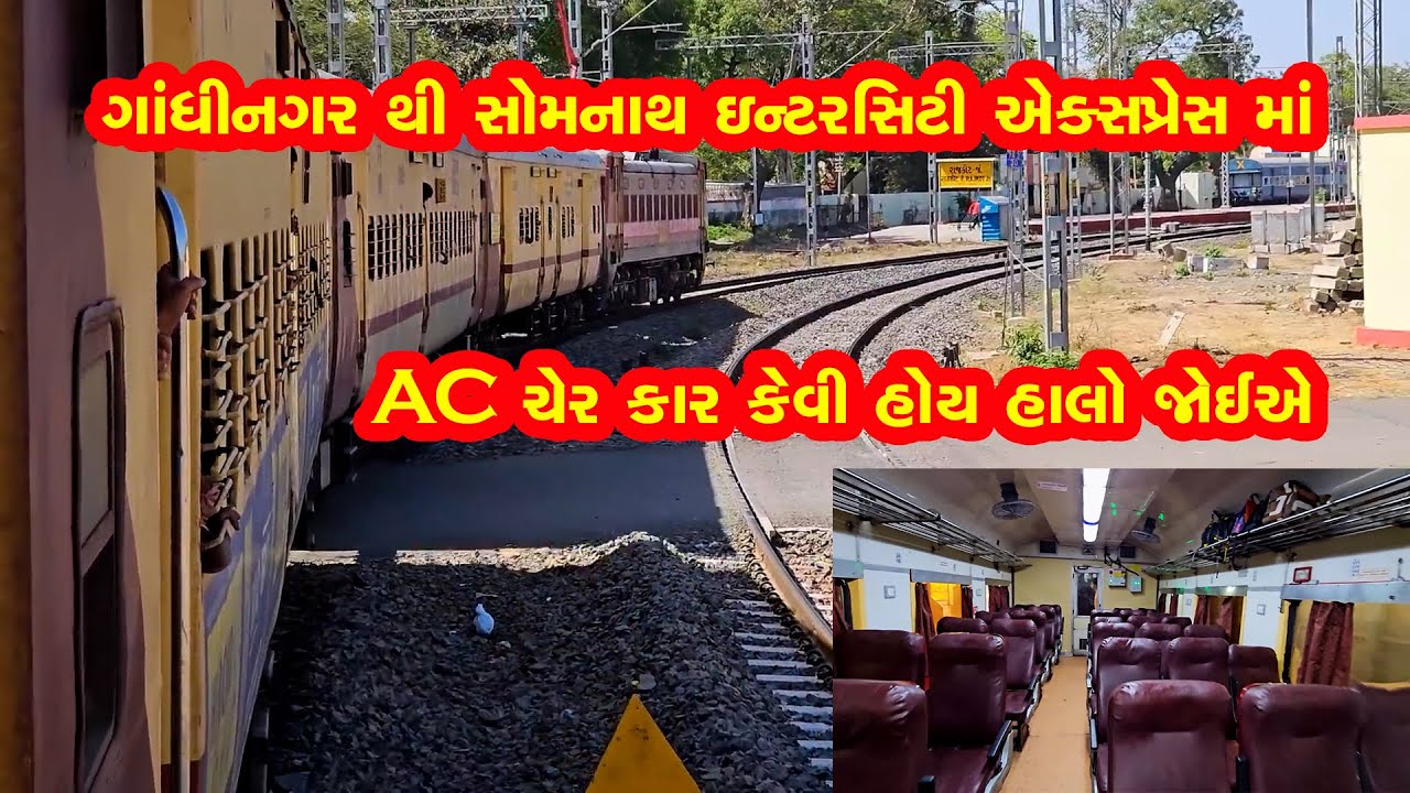 AC Chair Car | Gandhinagar to Somnath Intercity | Train 19119 | Train ...