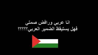 انا عربي..هاني شاكر..رؤية وليد فضل