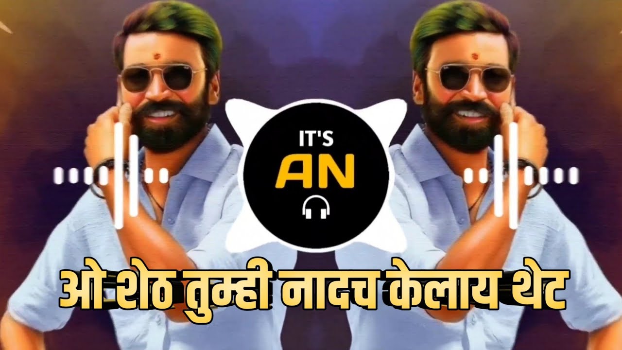 O Sheth Tumhi Nadach Kelay Thet | Halgi Mix | DJ Rahul R.M × DJ Pratik K