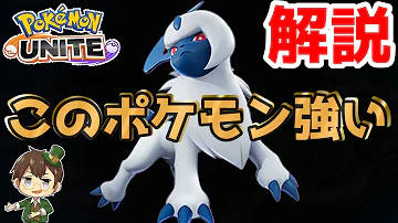 ポケモンユナイトおいうち