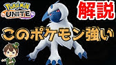 ポケモンユナイト 現環境で大活躍 おいうち型アブソル ポケモンunite Youtube