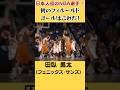 日本人初のNBA選手！初のフィールドゴールはこれだ！田臥 勇太