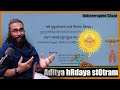 Aditya hrdaya stotram sanskrit guided chant meanings uninterrupted