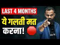Ab LAST 4 MONTHS YE kr Do! 🛑 MR Sir Emotional Message to All NEET Aspirants 🩺 | Physics Wallah