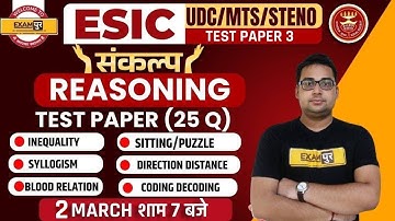 ESIC UDC Reasoning Classes | ESIC MTS Reasoning TEST PAPER | ESIC STENO Reasoning By Sandeep Sir