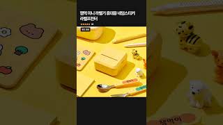 잼먹 미니 라벨기 휴대용 네임스티커 라벨프린터