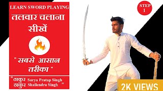 How To Learn | Talwarbaji | Sword | Skill | From Basic | By Thakur Surya Pratap Singh screenshot 3
