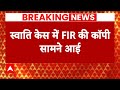 Delhi News: Swati Maliwal ने विभव कुमार पर लगाए गंभीर आरोप | ABP News | Delhi News |