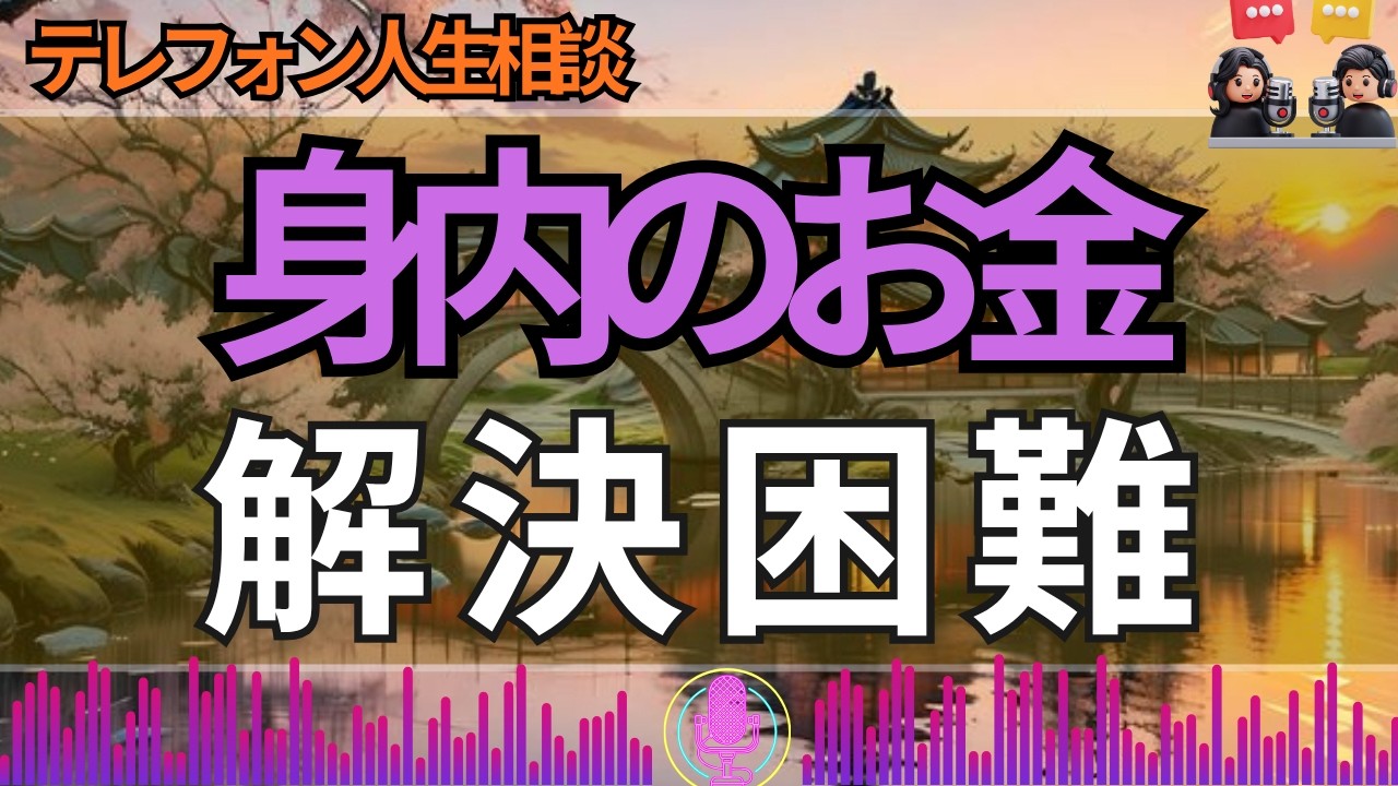 およよ様　　ご相談 YouTube