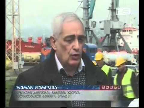 ბათუმის ნავსადგურის მმართველის წინააღმდეგ სასამართლოში რამდენიმე სარჩელი შევიდა