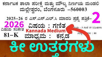 sslc maths model question paper 2 answers 2025-26 sslc kannada medium maths model paper answers 2025