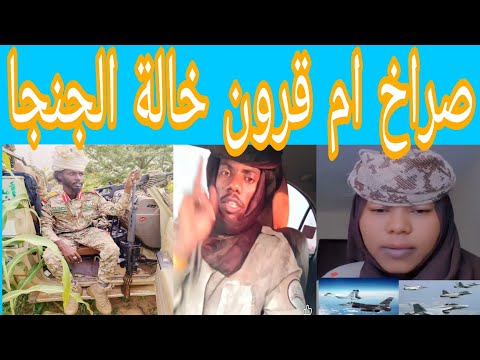 صراخ ام قرون خالة الجاهزية بعد الفتك والمتك والبل المستمر قال المشتركة رجال بياكل امباز وشغالين تيتك