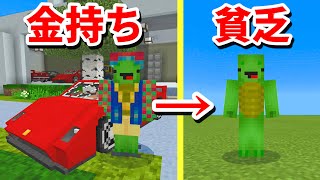 マインクラフト たった１つのことがキッカケで金持ちから貧乏に大破産 Youtube