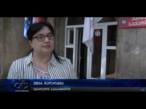 არჩევნების ჩატარების თარიღი შესაძლოა შეიცვალოს