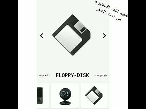 اجزاء الكمبيوتر باللغة الانجليزية 1