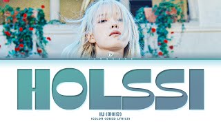 IU (아이유) - "Holssi (홀씨)" (Color Coded Lyrics Eng/Rom/Han/가사)