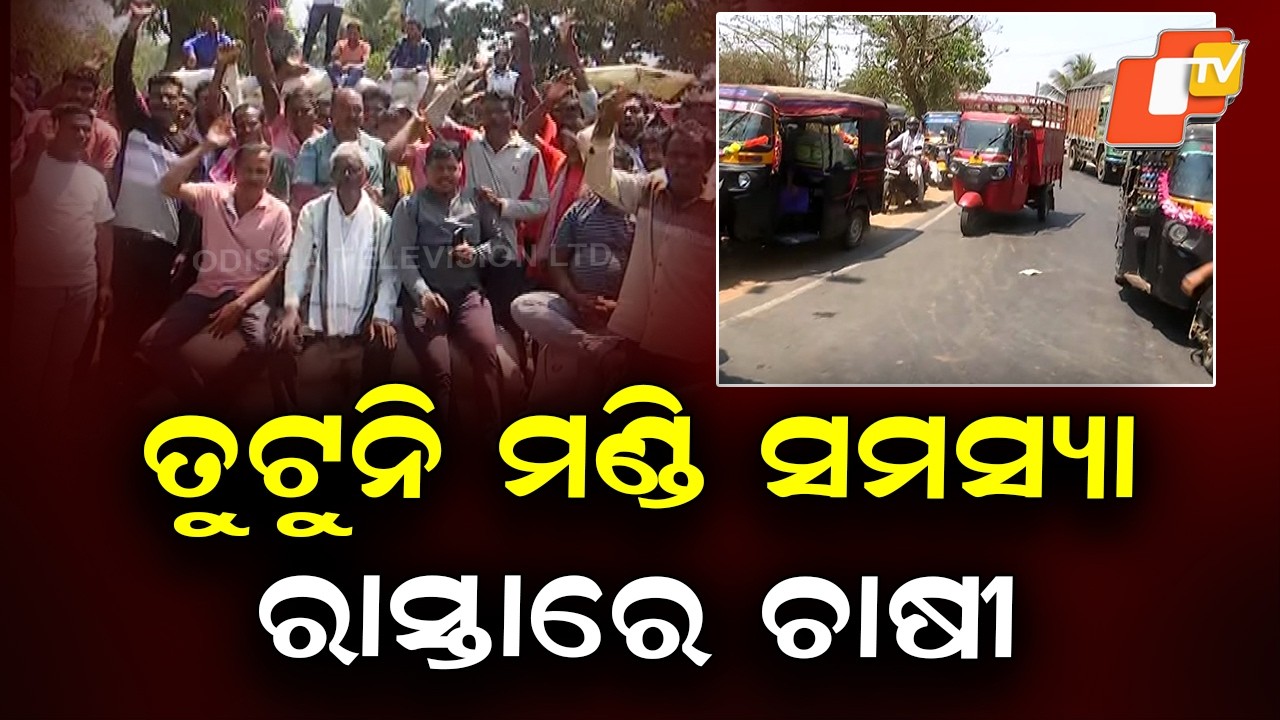 Farmers Block Road in Malkangiri Over Paddy Procurement Delay