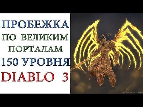 Wideo: Poprawka Do Diablo 3 Zwiększa Liczbę łupów Z Piekła / Piekła Na Całej Planszy