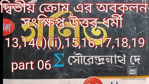 second order derivative class 12//sn dey book solution//Wbchse//part 06