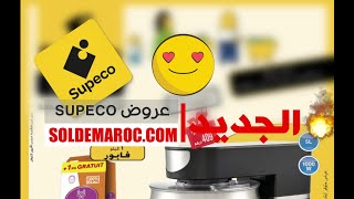 Catalogue Supeco Maroc هميزات جديدة Du 23 Février Au 15 Mars 2023