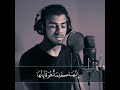 القارئ اسلام صبري اجمل تلاوه استمعوا شير الفيديو وانت لك الاجر والثواب🤲😔😔😊😊😔😔😔