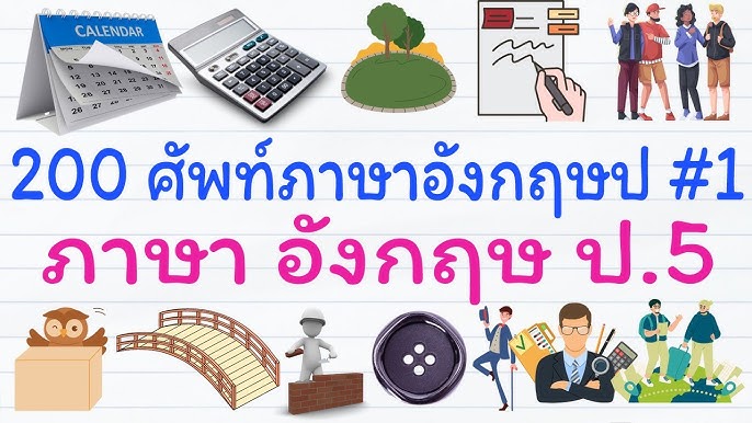 50 ศัพท์อังกฤษ คำศัพท์หมวดสิ่งของรอบบ้าน - เรียนภาษาอังกฤษ ศัพท์ภาษาอังกฤษ  Geteng123 - Youtube