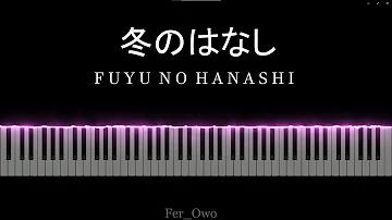 冬のはなし Fuyu no Hanashi [Piano Cover]
