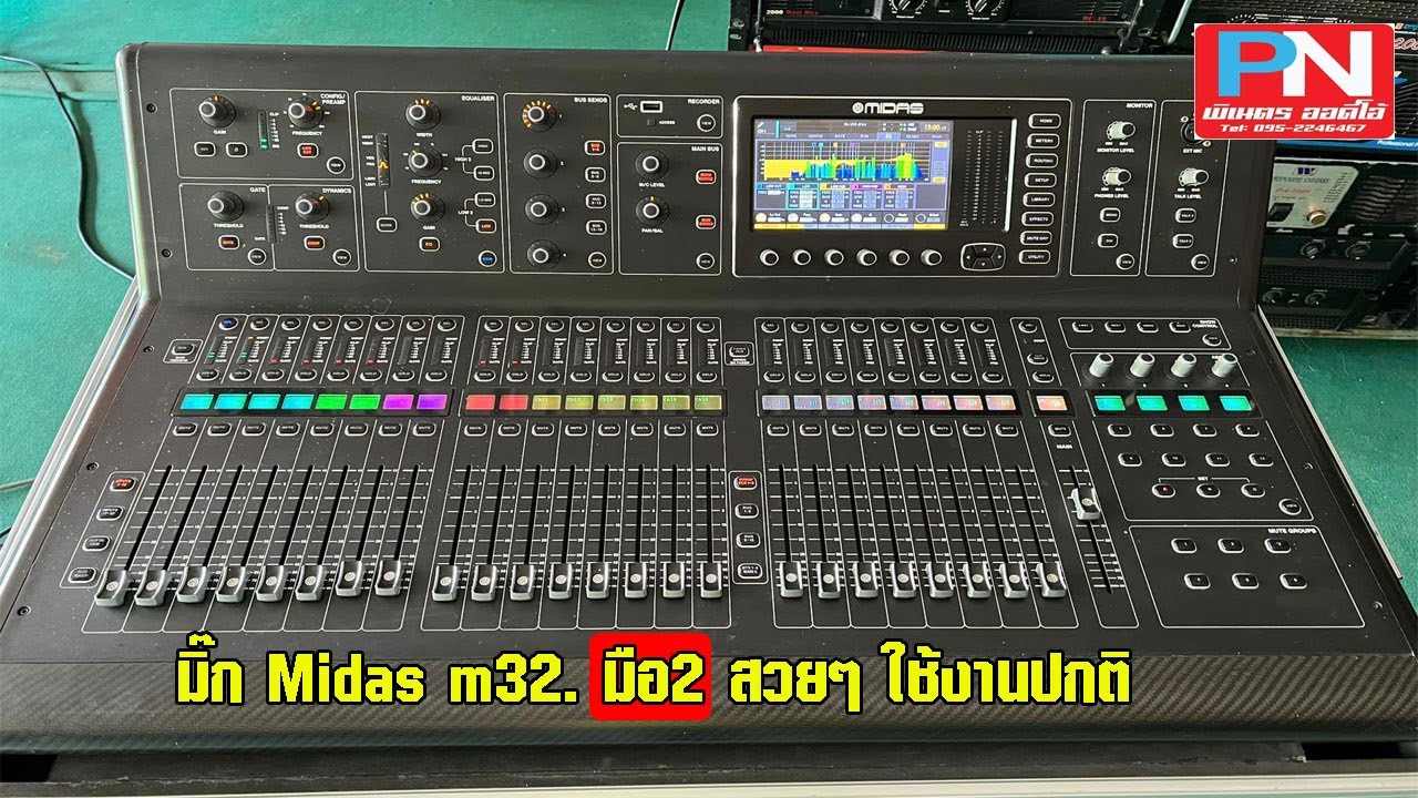 มิ๊ก Midas m32. มือ2 สวยๆ ใช้งานปกติ + มิ๊กAllen&Heath 112ราคา85,000
