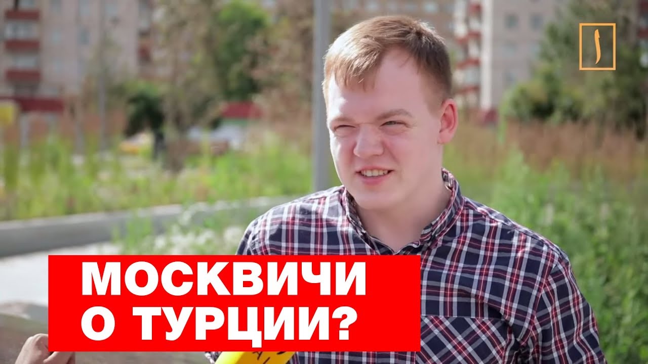 Москвичи о собянине