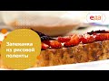 Запеканка из рисовой поленты | Всё просто с Василием Емельяненко